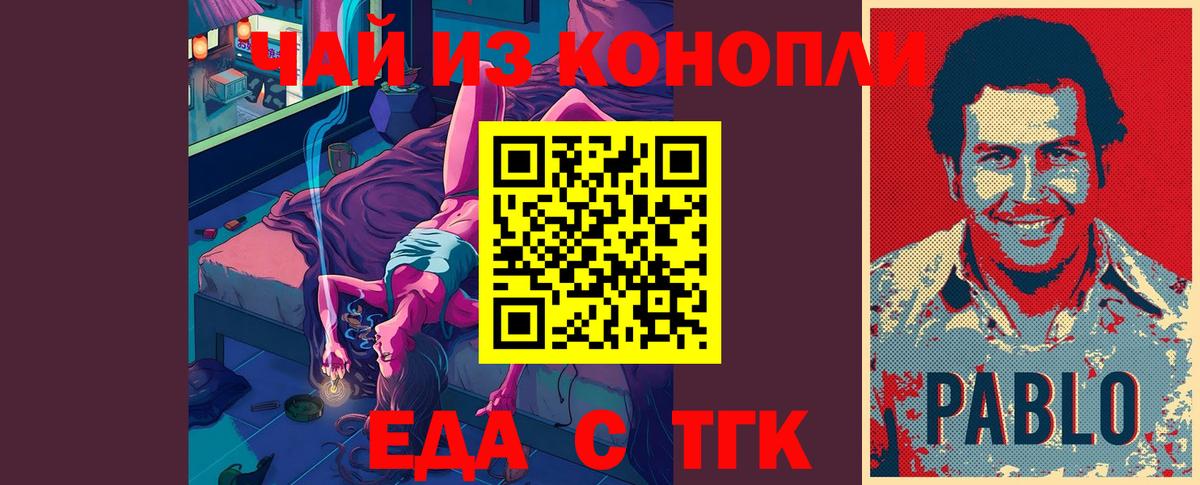 Canna-Cookies конопля Удомля