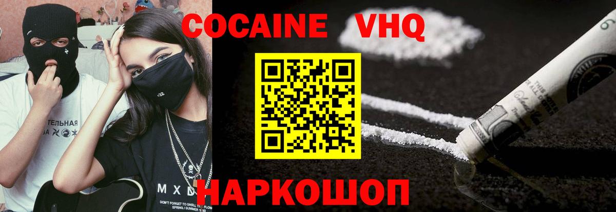 Cocaine Fish Scale  Cocaine 97%  Вход с VPN  Удомля 