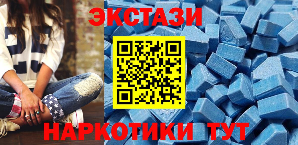 Удомля  ЭКСТАЗИ MDMA  Экстази  Вход с VPN 