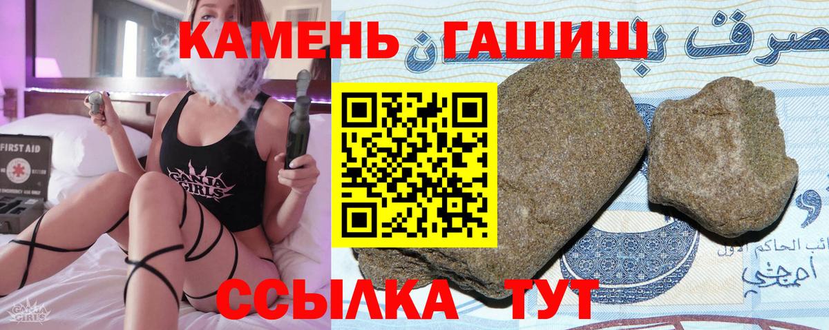 Удомля  ГАШ Premium  как найти закладки  Вход с VPN  ГАШ Ice-O-Lator 