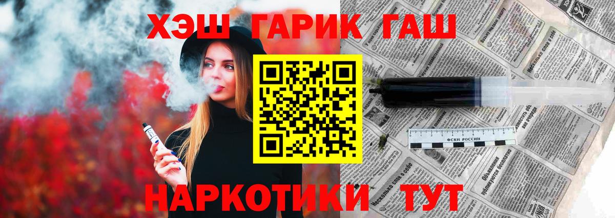 ГАШ убойный Удомля