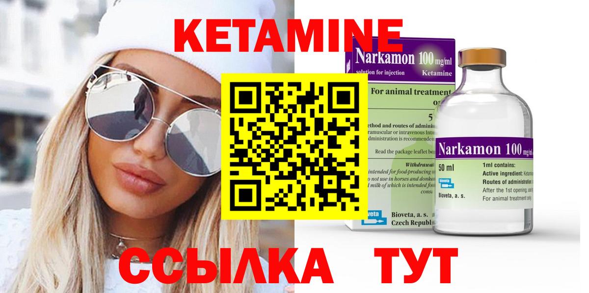 КЕТАМИН VHQ  Кетамин ketamine  Удомля  mega tor  Вход с VPN 