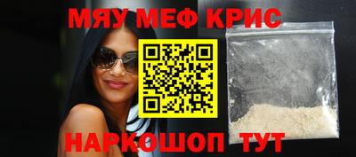 меф Тверь