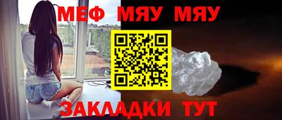 меф Тверь