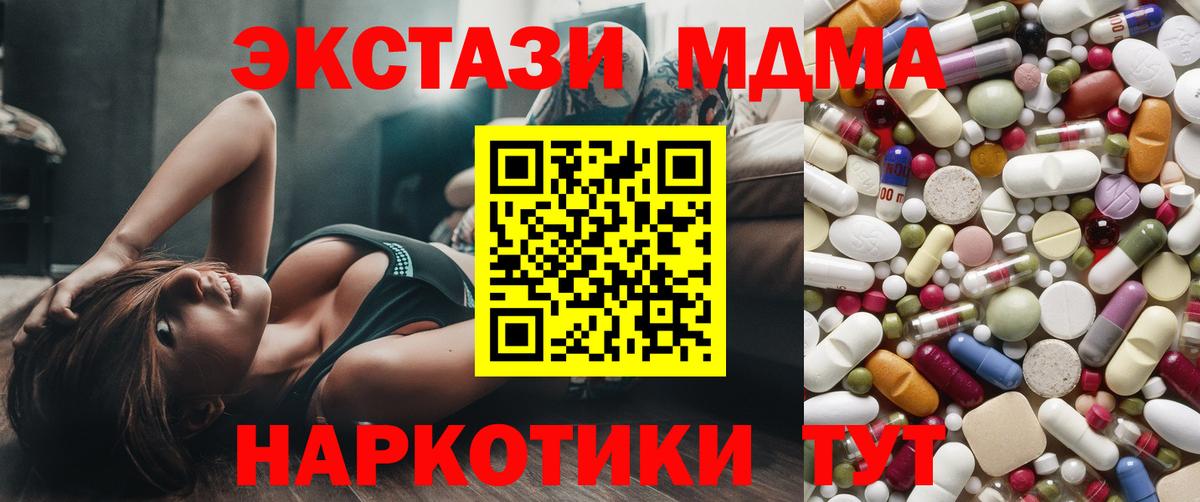 MDMA Molly  МДМА crystal  Удомля  Вход с VPN 