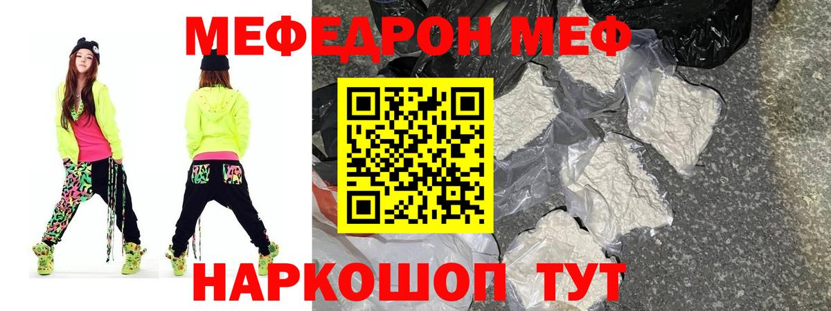 МЯУ-МЯУ мяу мяу  гидра ONION  Удомля  Меф  МЯУ-МЯУ VHQ  Меф  Вход с VPN 