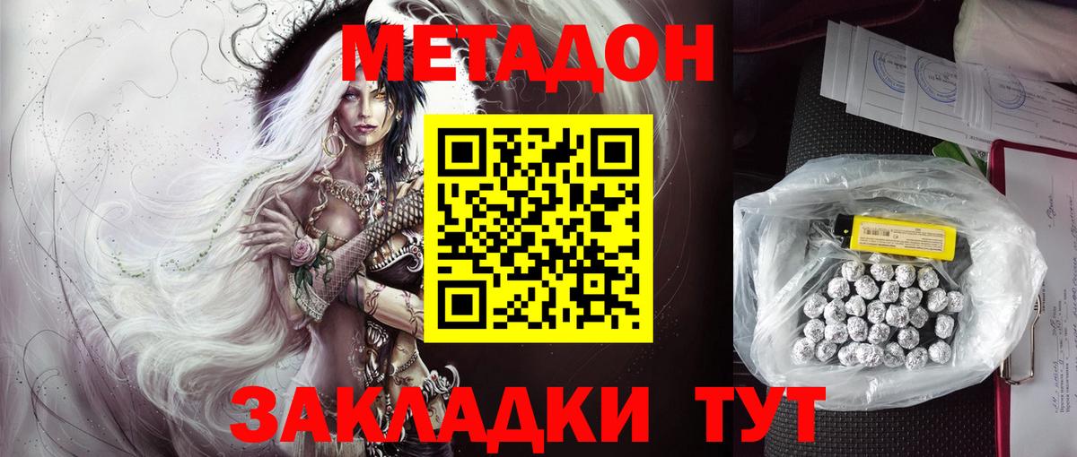 Удомля  Метадон белоснежный  Вход с VPN 