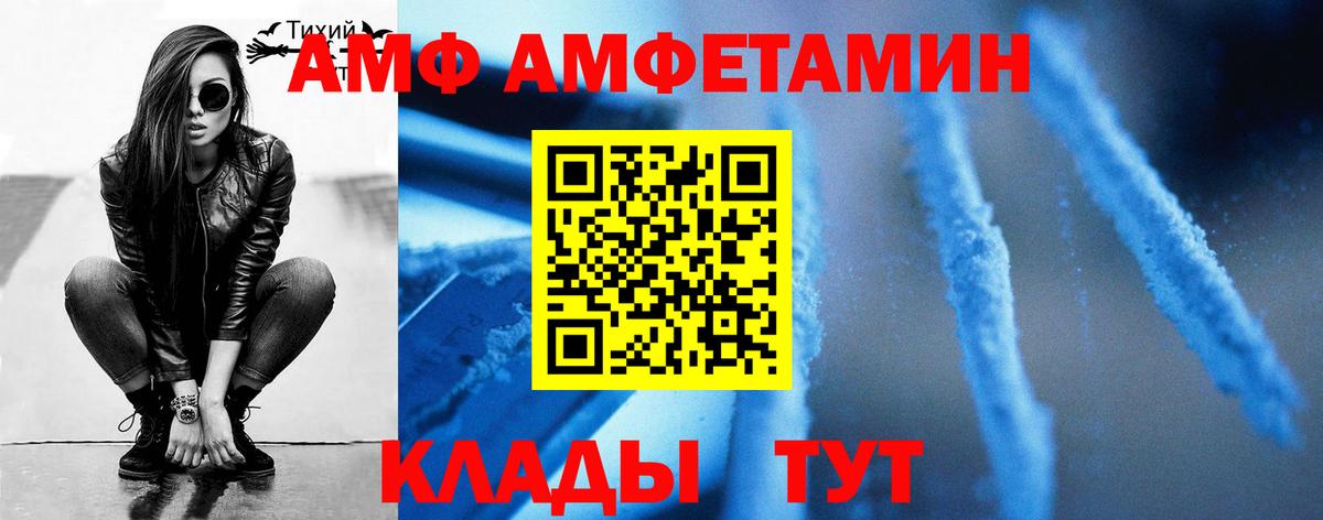 МЕТАМФЕТАМИН кристалл Удомля