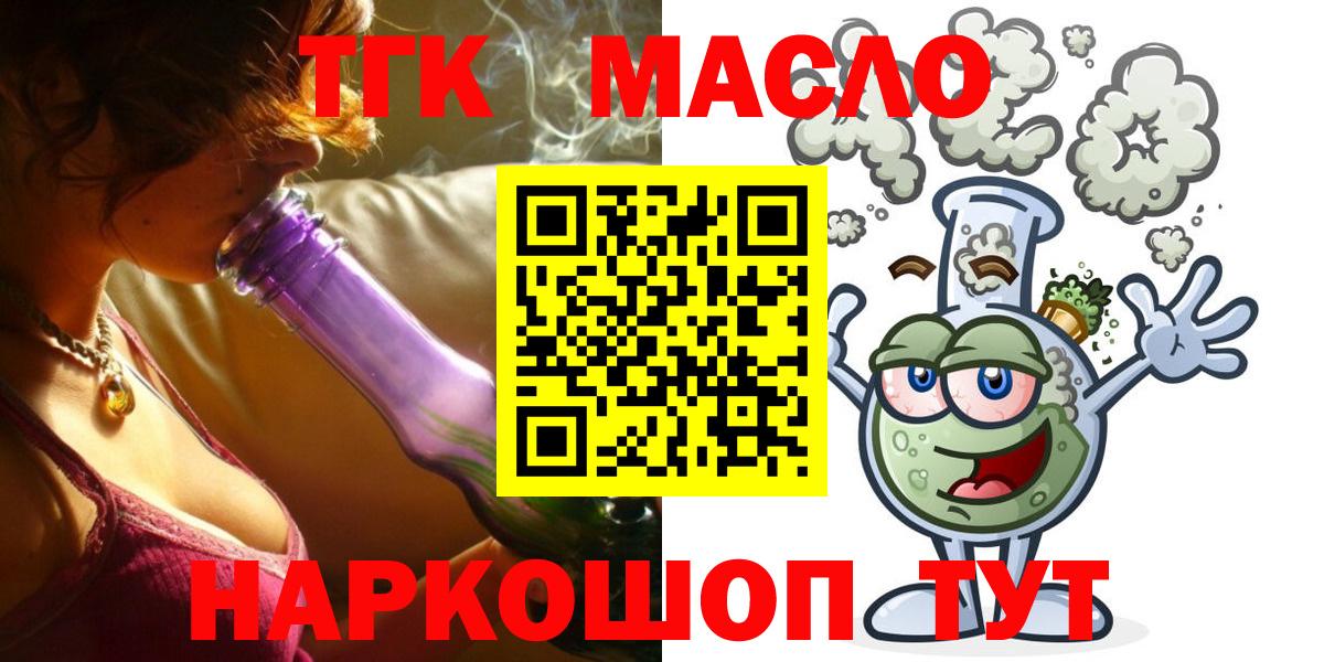 ТГК вейп с тгк Удомля