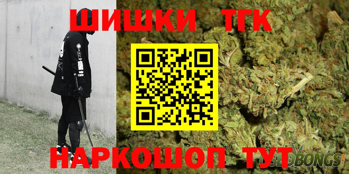Каннабис AK-47  Вход с VPN  Удомля  Бошки Шишки семена 